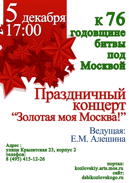 битва под москвойсайт.jpg битва под москвойсайт.jpg